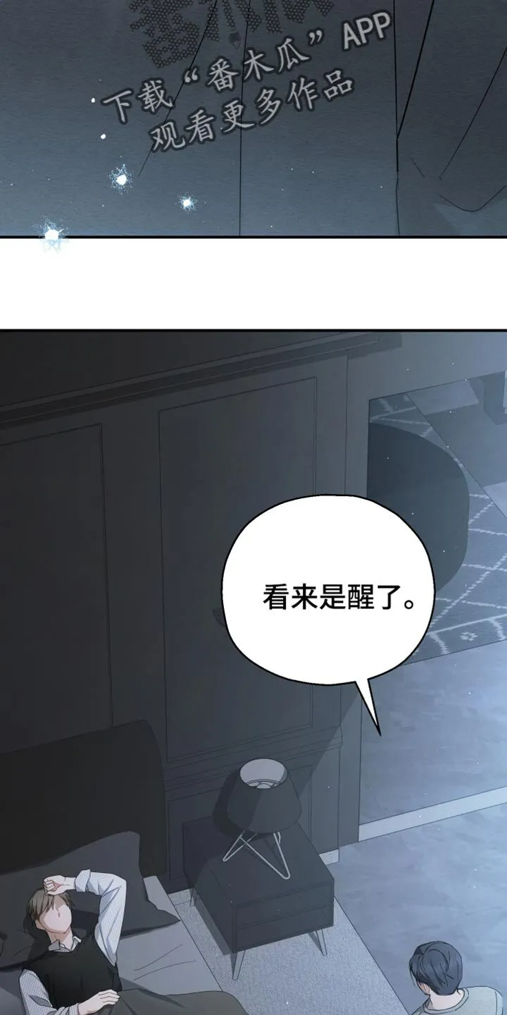 第86章：【第二季】开心的意思 第10页