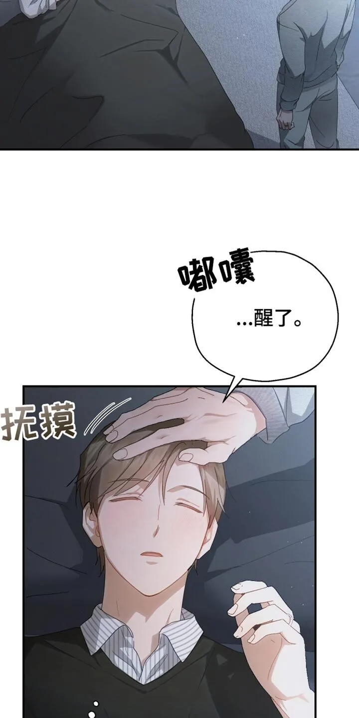 第86章：【第二季】开心的意思 第11页