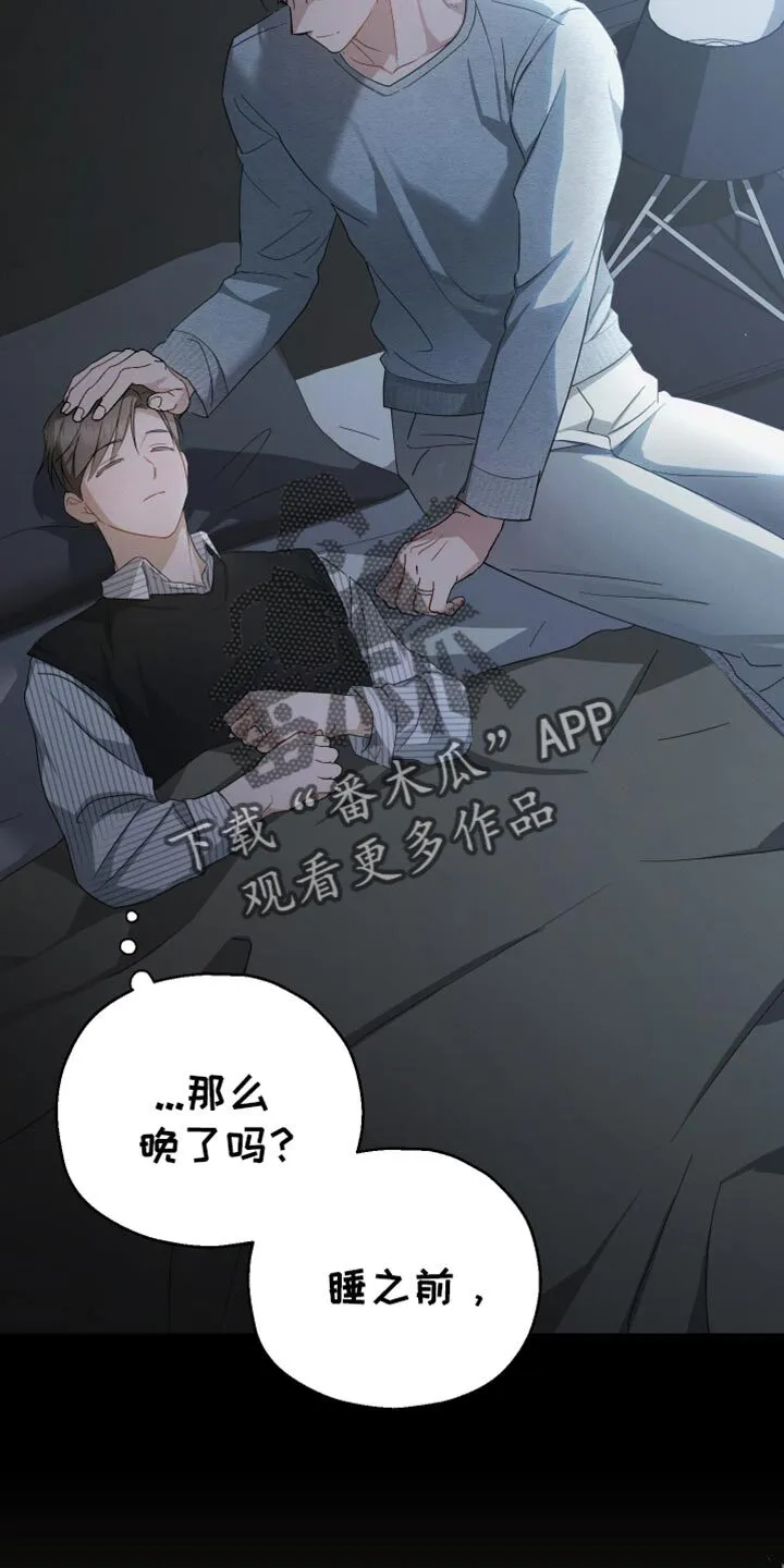 第86章：【第二季】开心的意思 第13页