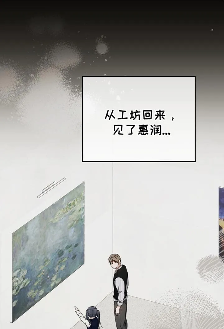 第86章：【第二季】开心的意思 第14页