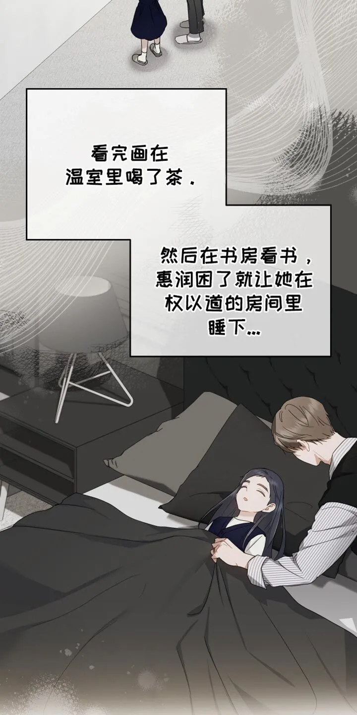 第86章：【第二季】开心的意思 第15页