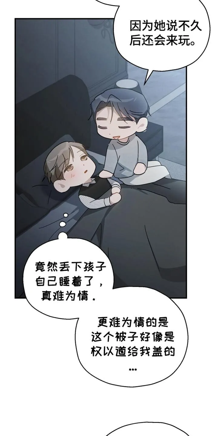 第86章：【第二季】开心的意思 第17页