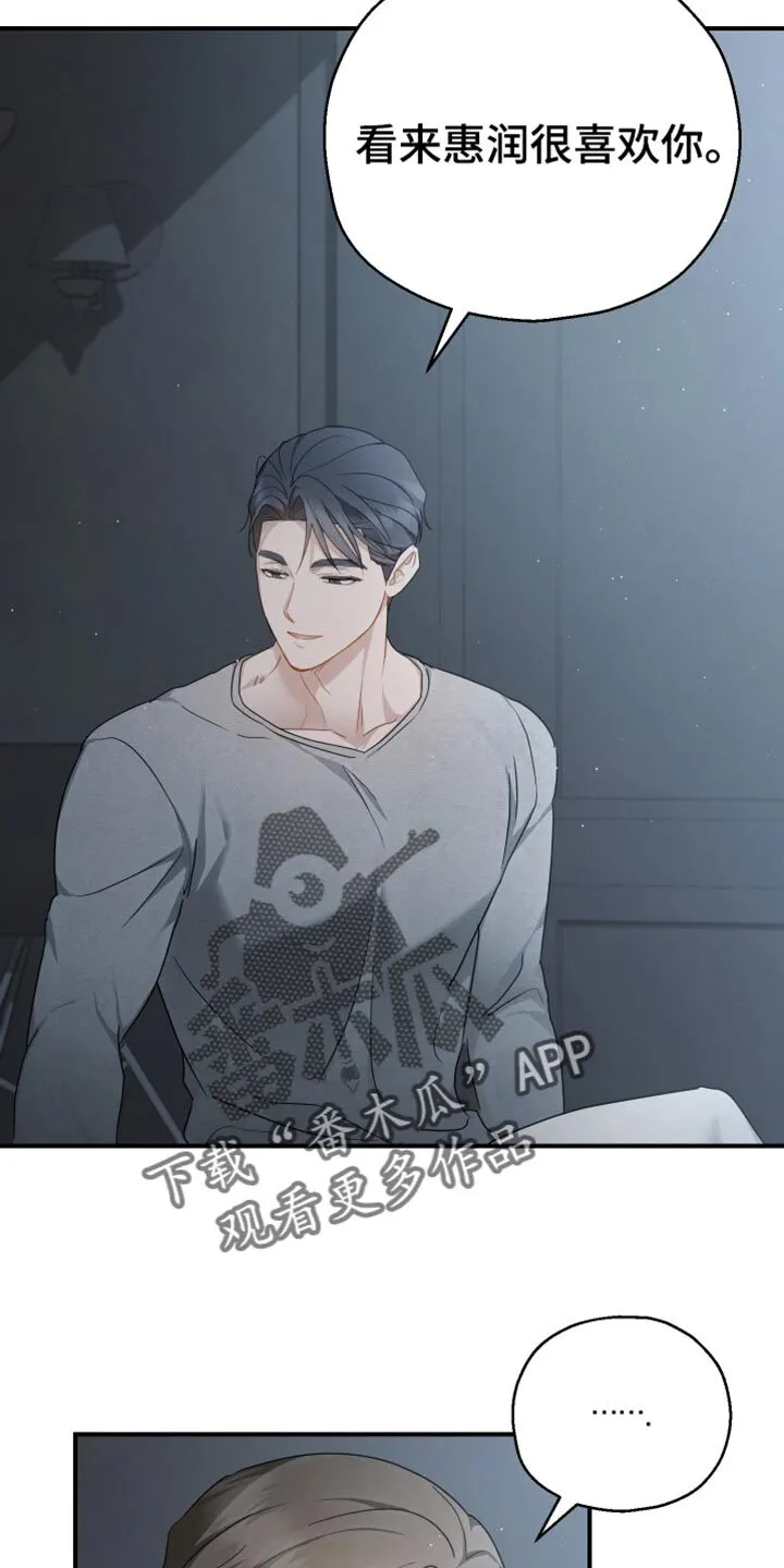 第86章：【第二季】开心的意思 第18页