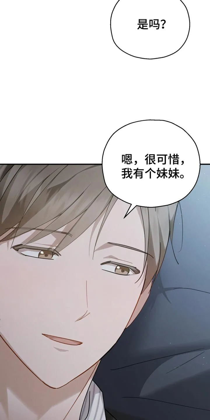 第86章：【第二季】开心的意思 第20页