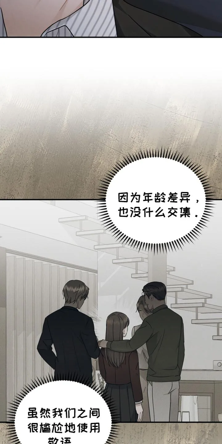 第86章：【第二季】开心的意思 第21页