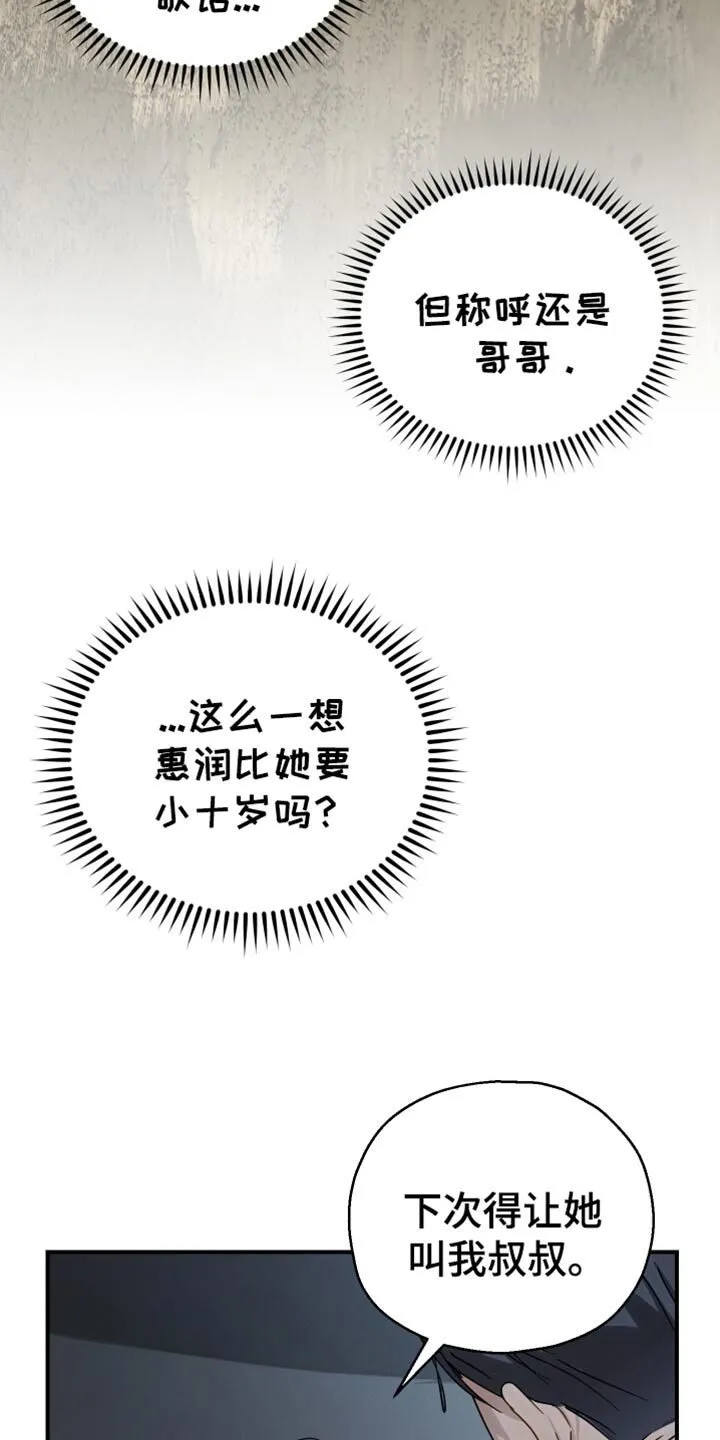 第86章：【第二季】开心的意思 第22页
