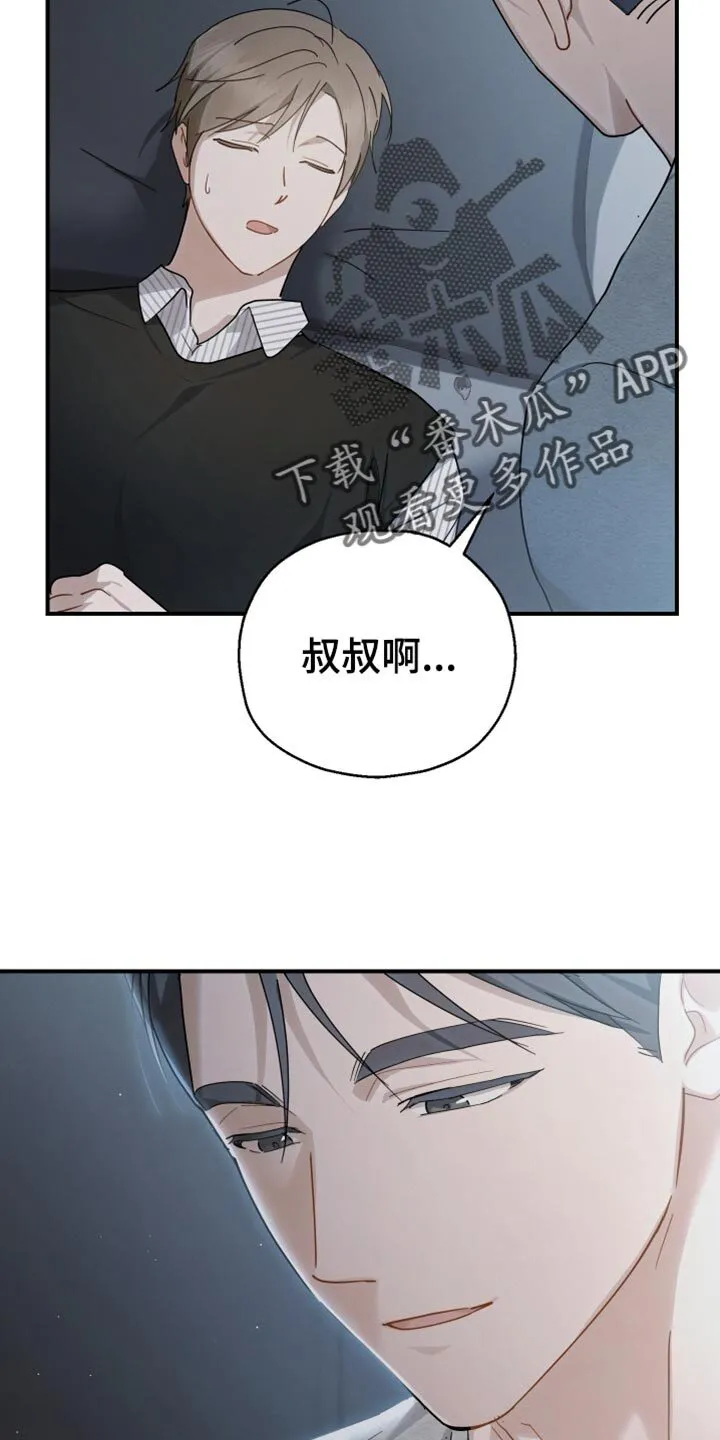 第86章：【第二季】开心的意思 第23页