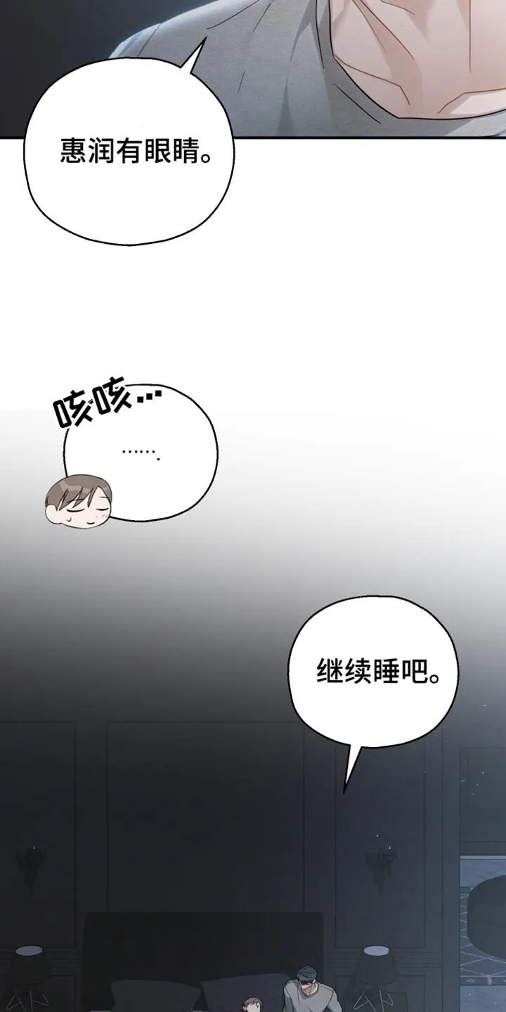 第86章：【第二季】开心的意思 第24页