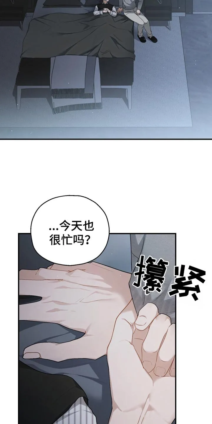 第86章：【第二季】开心的意思 第25页
