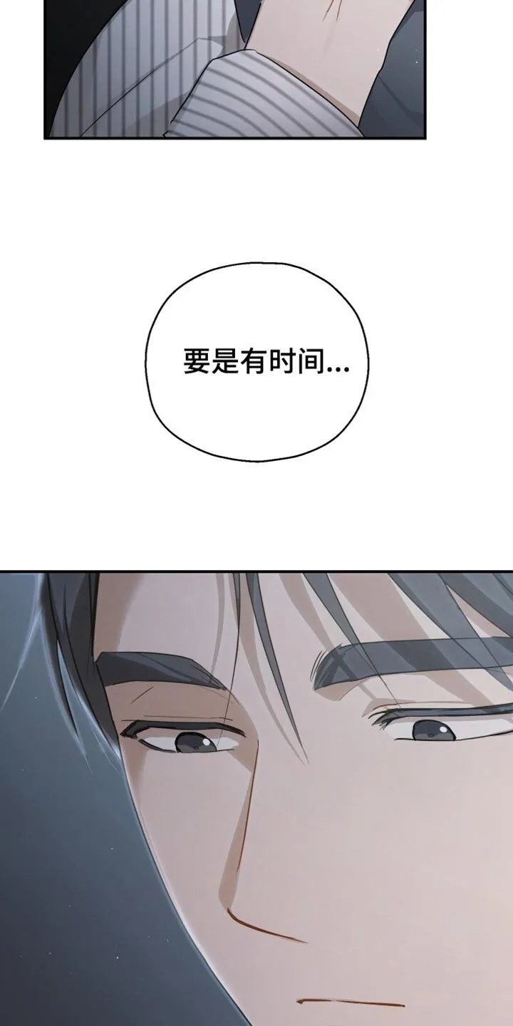 第86章：【第二季】开心的意思 第26页