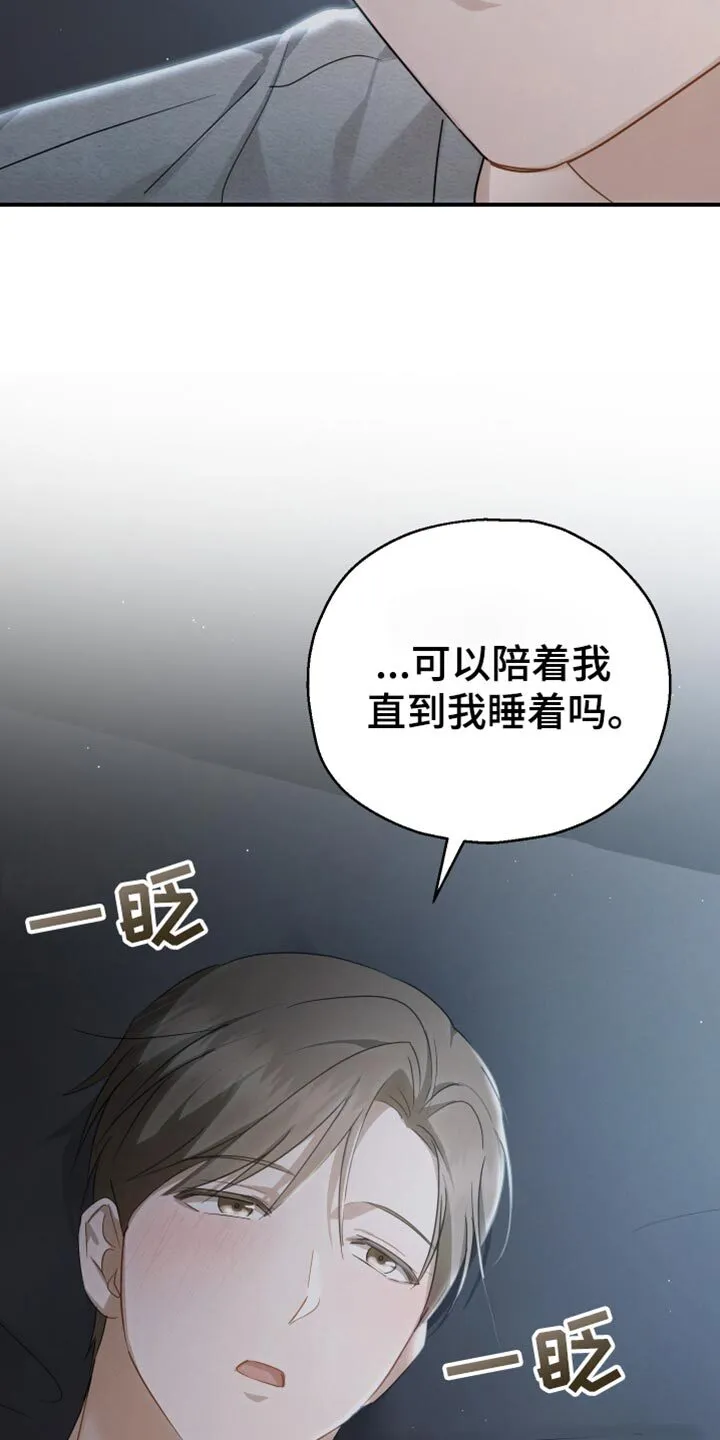 第86章：【第二季】开心的意思 第27页