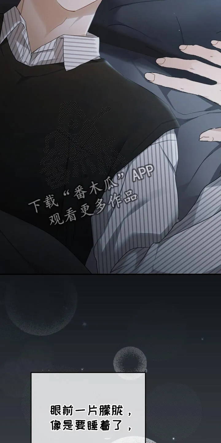 第86章：【第二季】开心的意思 第28页