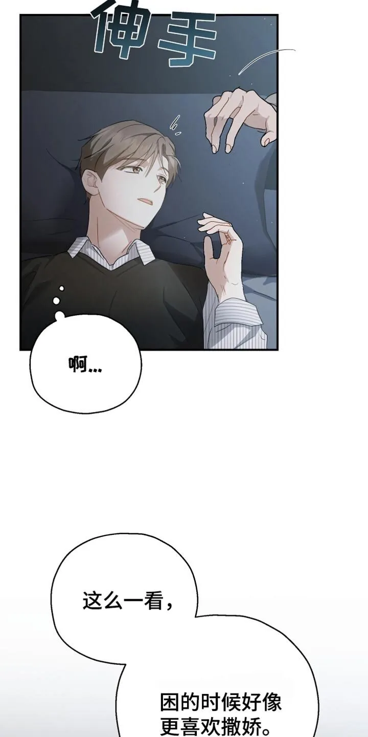 第86章：【第二季】开心的意思 第31页