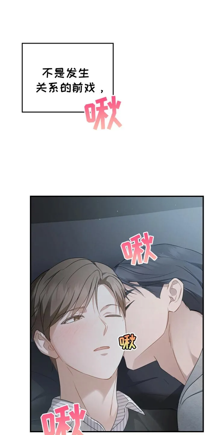 第86章：【第二季】开心的意思 第34页