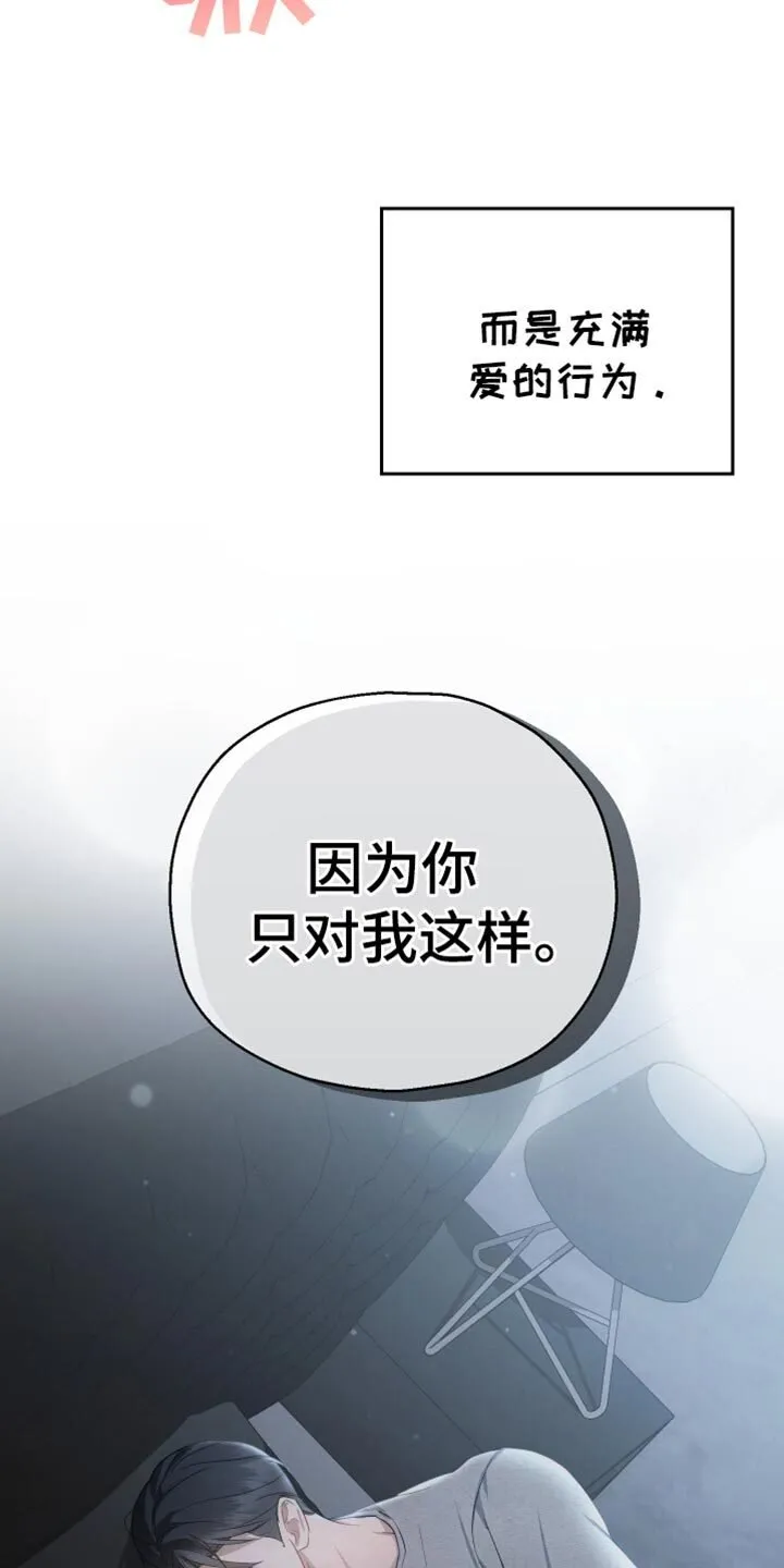 第86章：【第二季】开心的意思 第35页