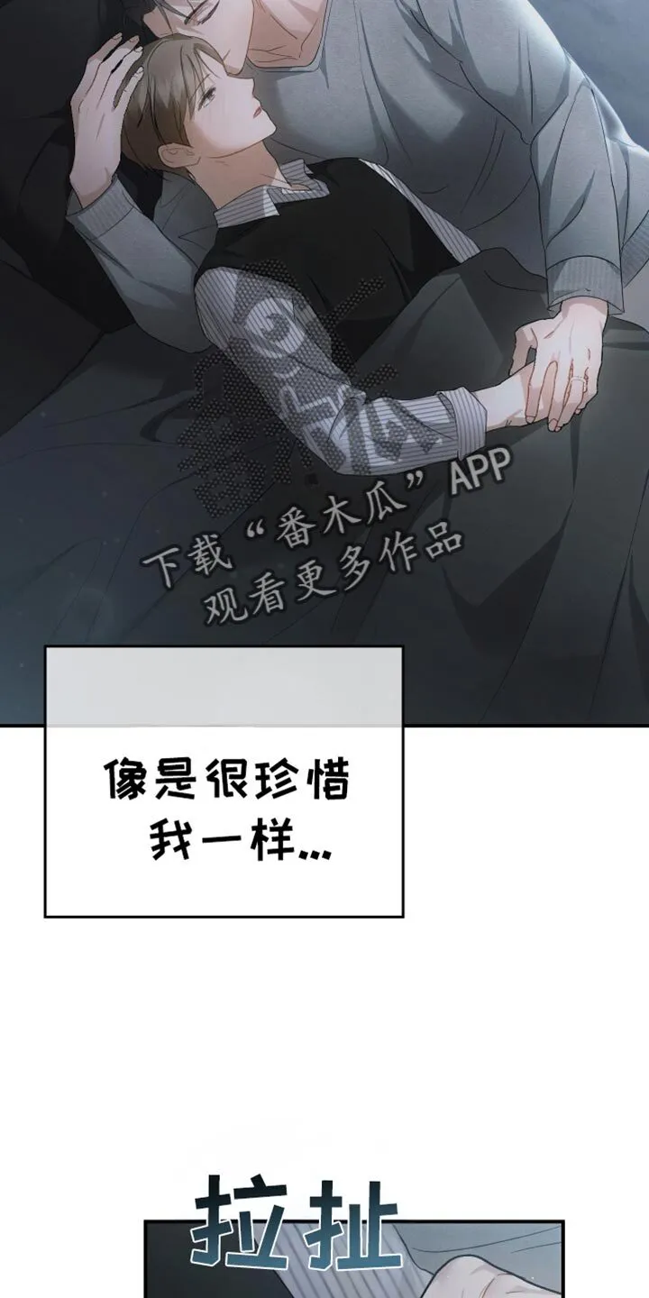 第87章：【第二季】副作用 第3页