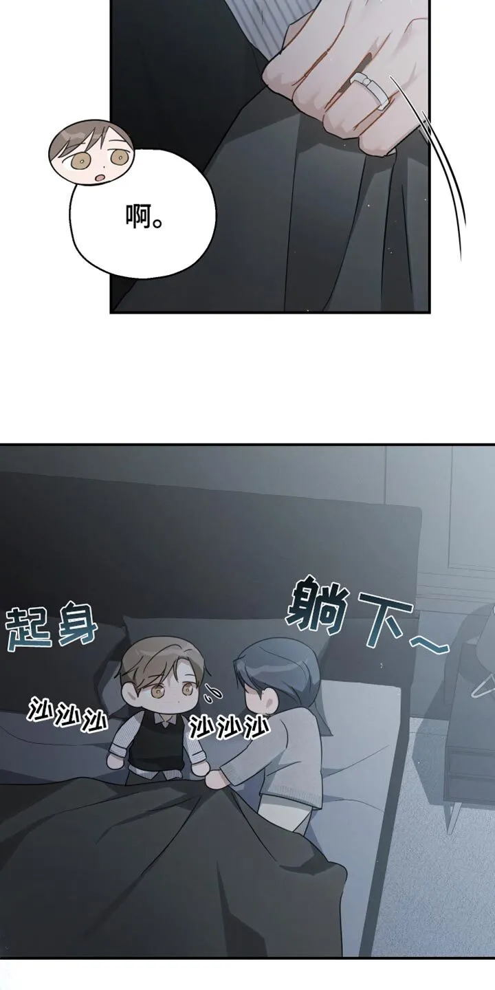 第87章：【第二季】副作用 第4页