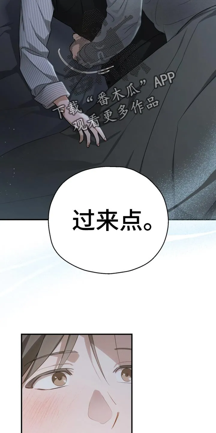 第87章：【第二季】副作用 第6页