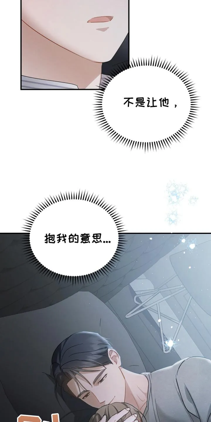 第87章：【第二季】副作用 第7页