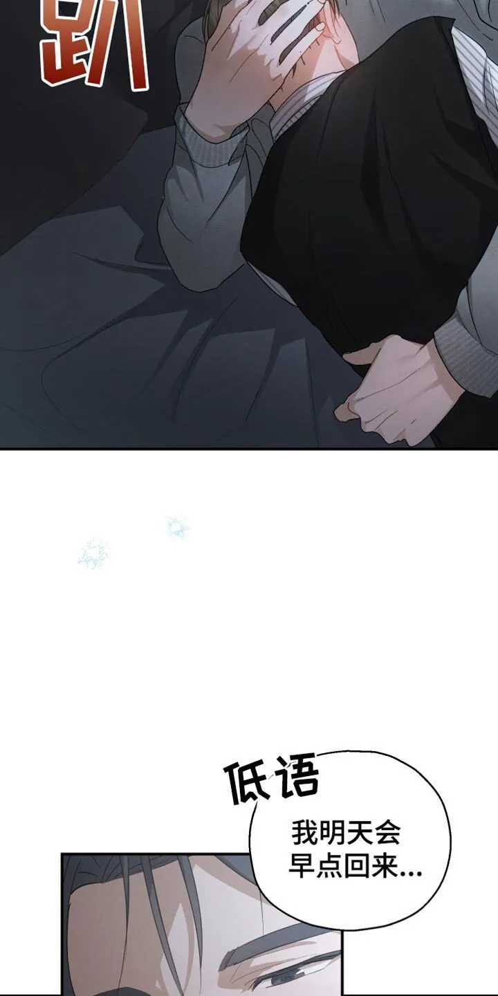 第87章：【第二季】副作用 第8页