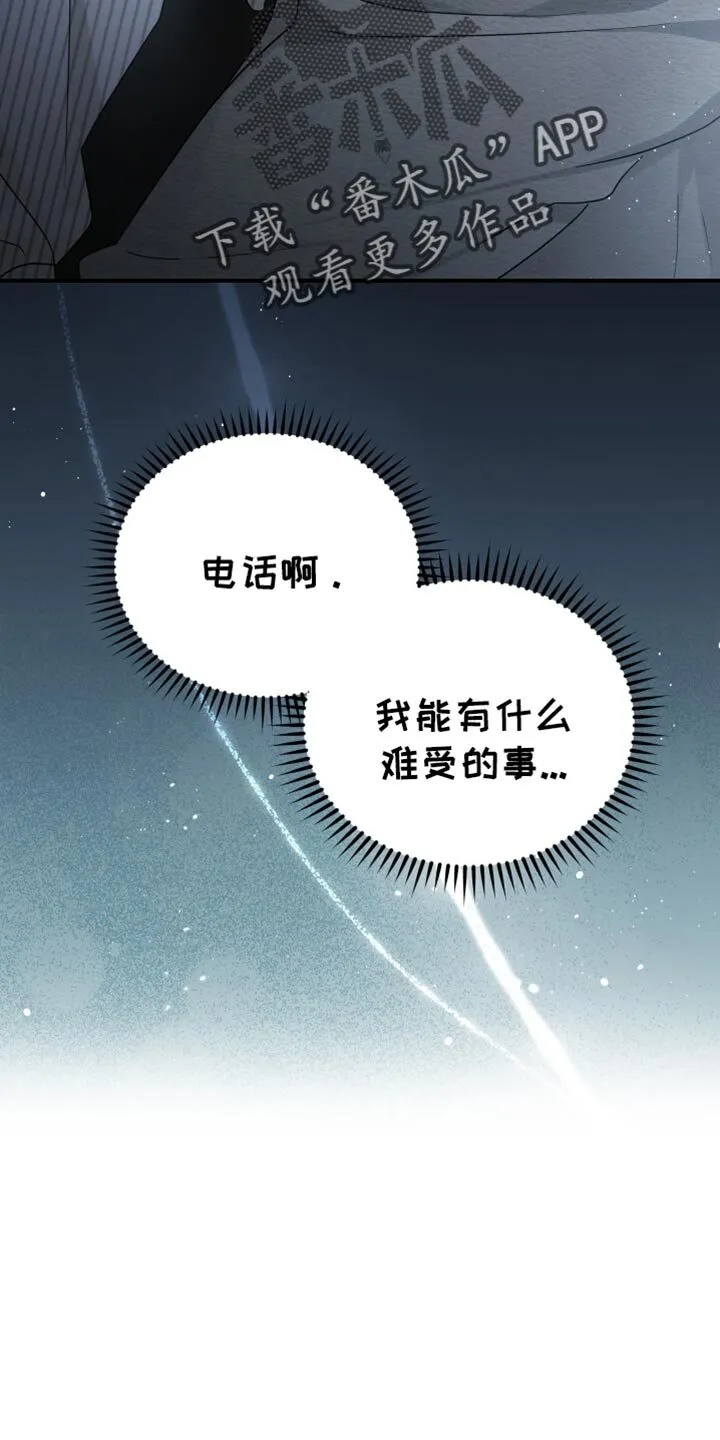 第87章：【第二季】副作用 第10页