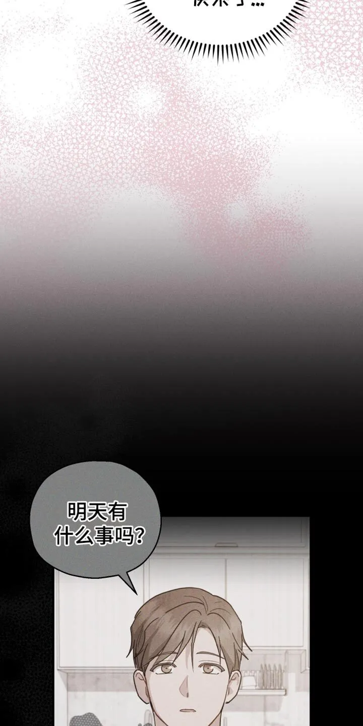 第87章：【第二季】副作用 第14页