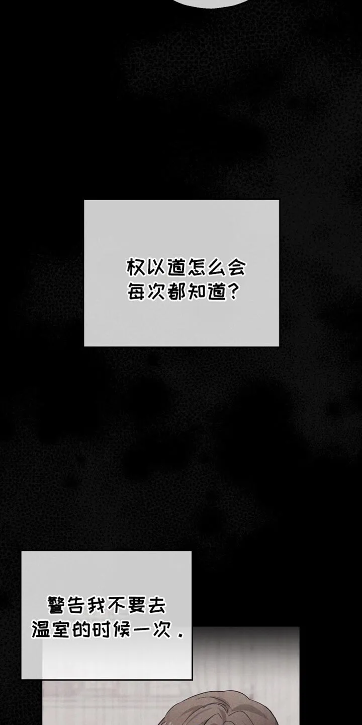 第87章：【第二季】副作用 第16页