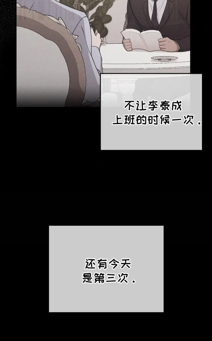 第87章：【第二季】副作用 第18页