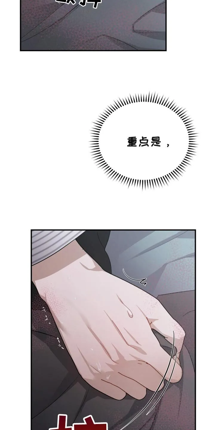 第87章：【第二季】副作用 第20页