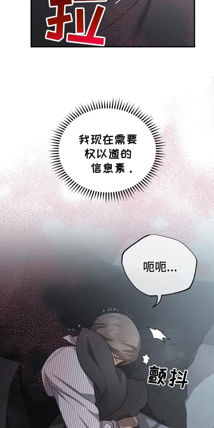 第87章：【第二季】副作用 第21页