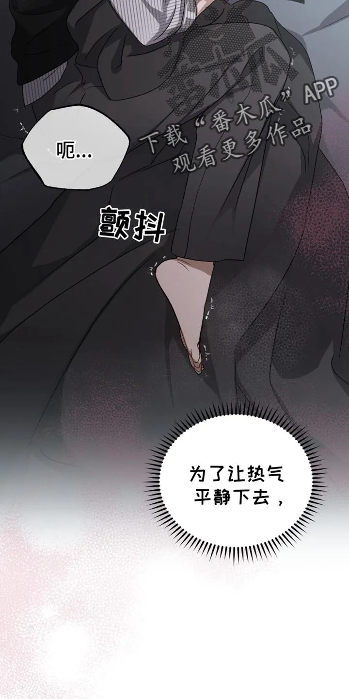 第87章：【第二季】副作用 第22页
