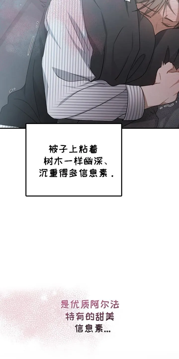 第87章：【第二季】副作用 第24页