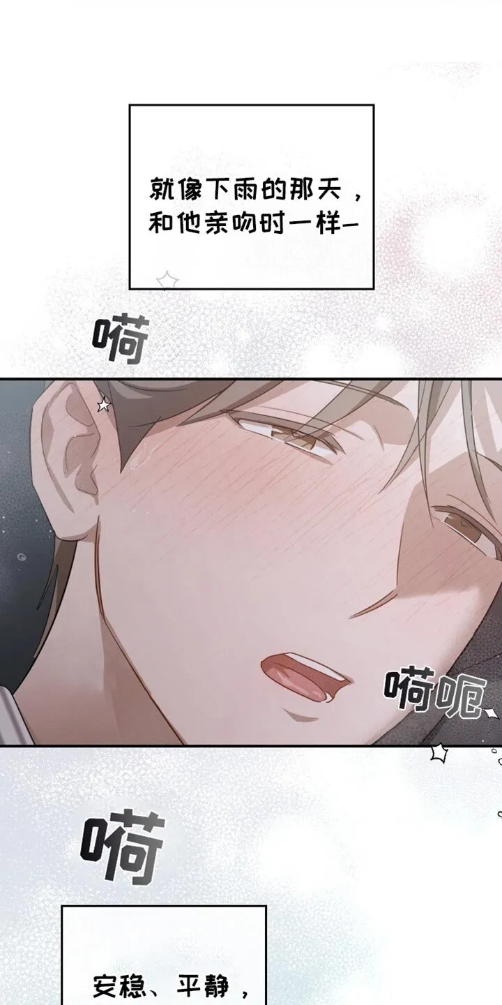 第87章：【第二季】副作用 第25页