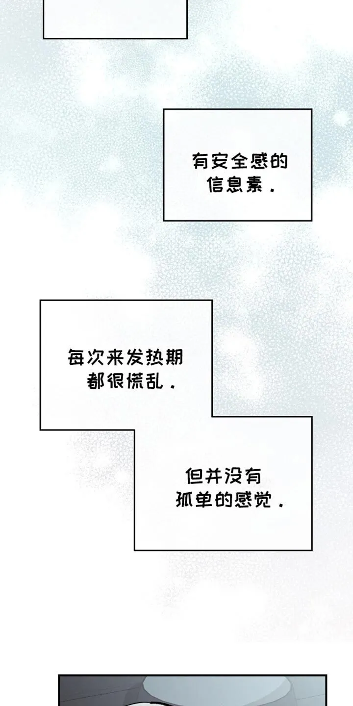 第87章：【第二季】副作用 第26页
