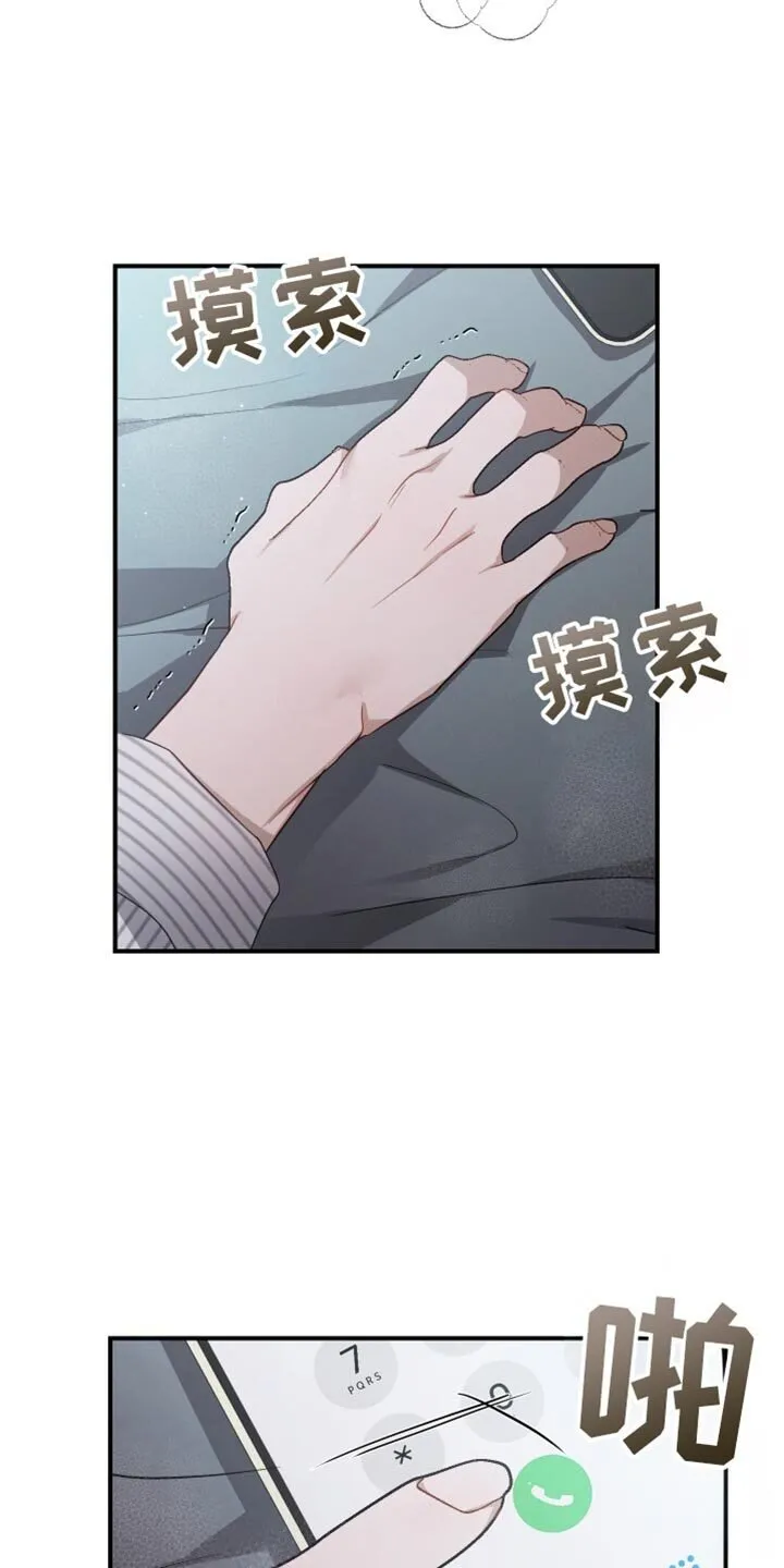 第87章：【第二季】副作用 第29页