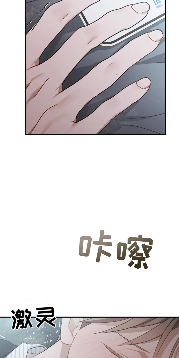第87章：【第二季】副作用 第30页