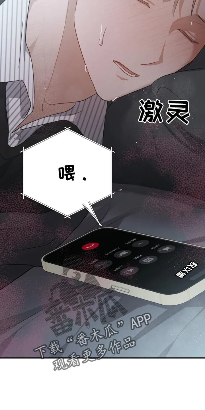 第87章：【第二季】副作用 第31页