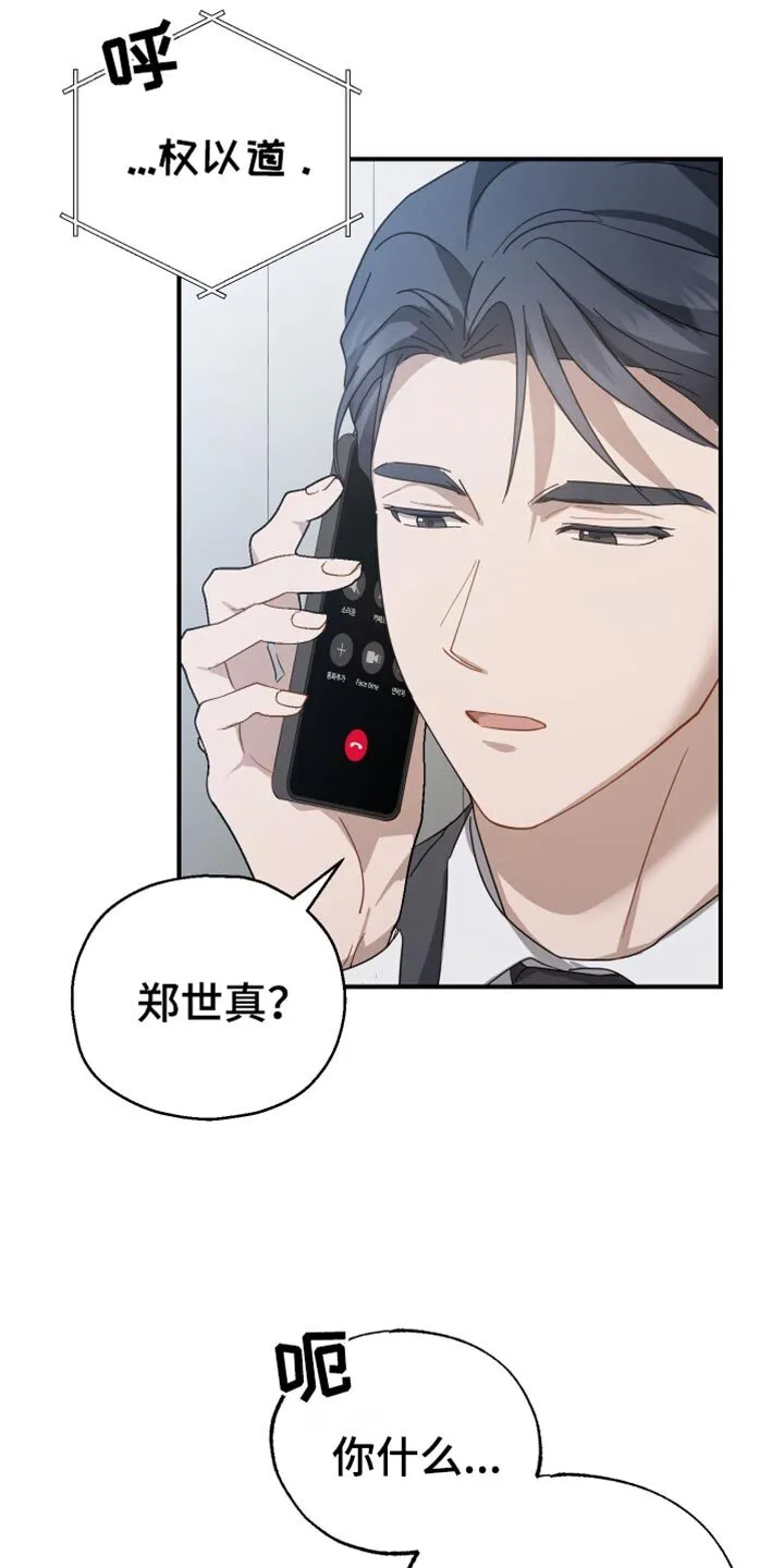 第87章：【第二季】副作用 第32页