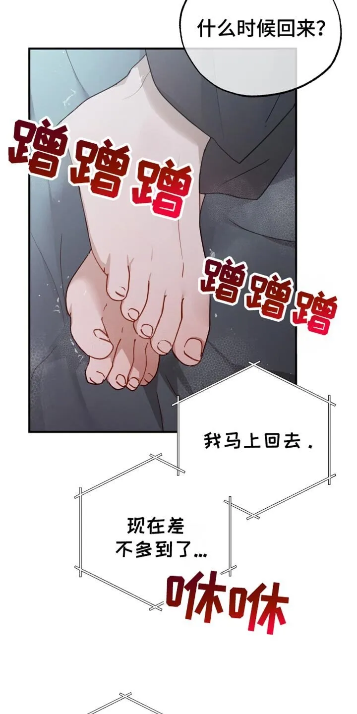 第87章：【第二季】副作用 第33页