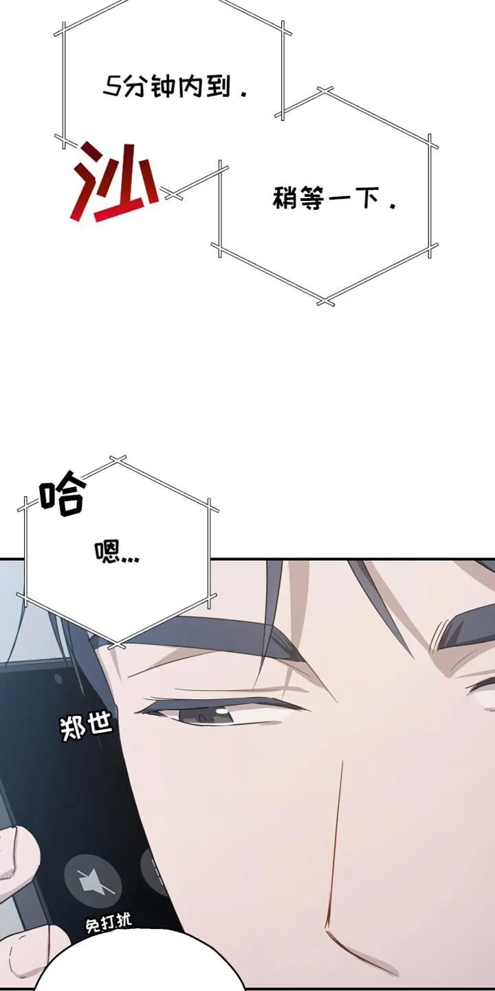 第87章：【第二季】副作用 第34页