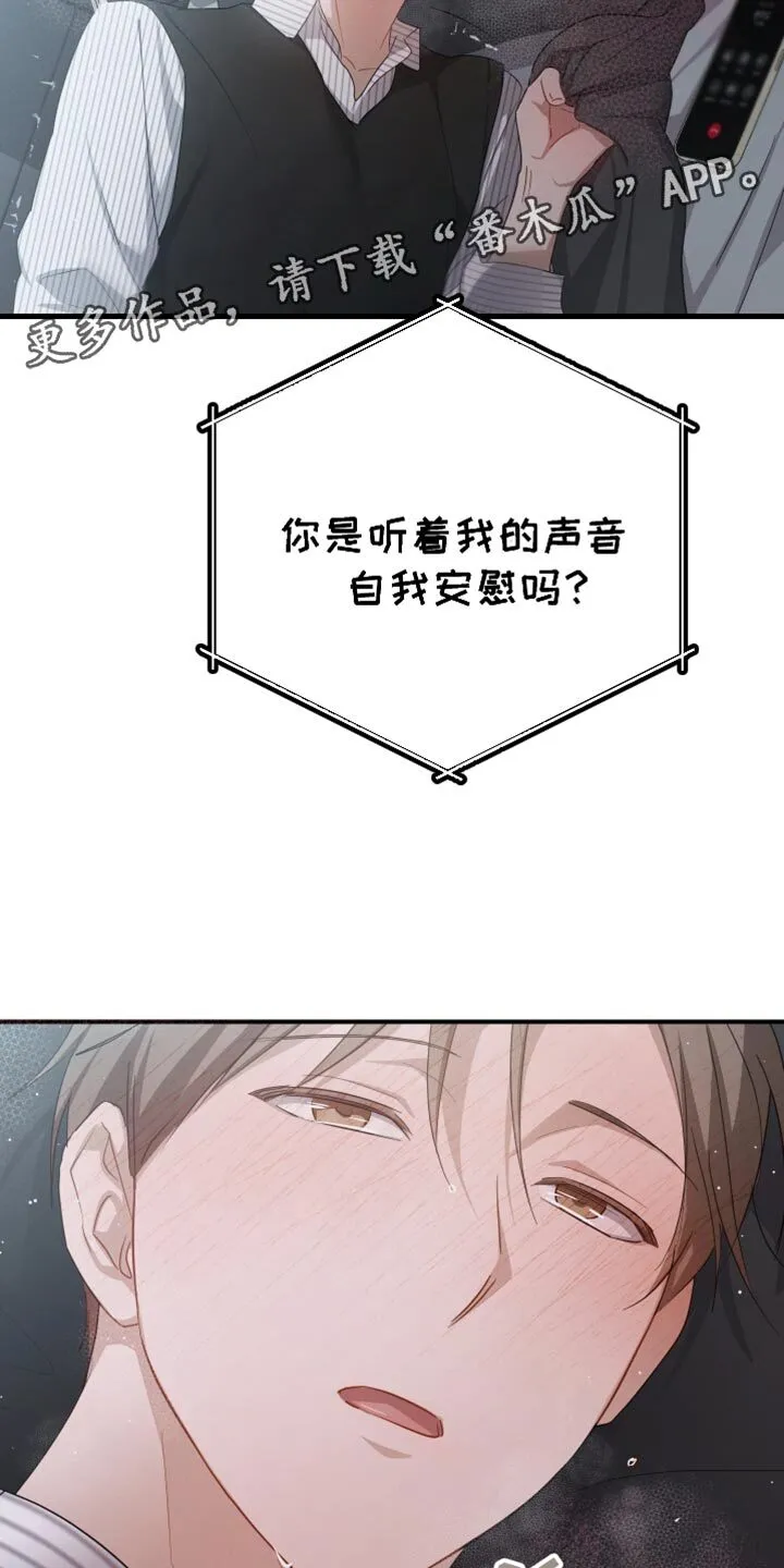 第87章：【第二季】副作用 第36页