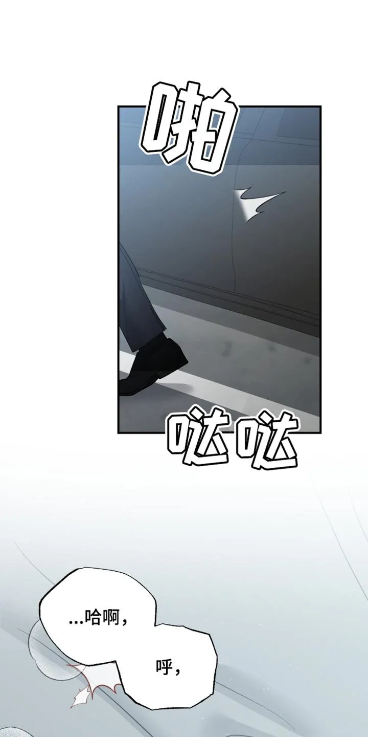 第88章：【第二季】真的要疯了 第1页