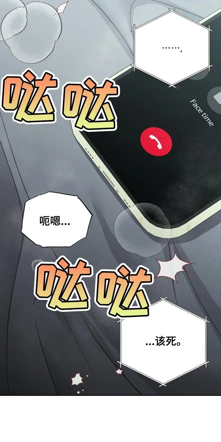 第88章：【第二季】真的要疯了 第2页