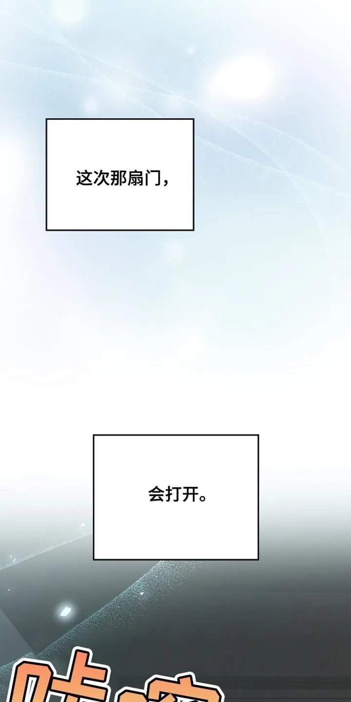 第88章：【第二季】真的要疯了 第8页