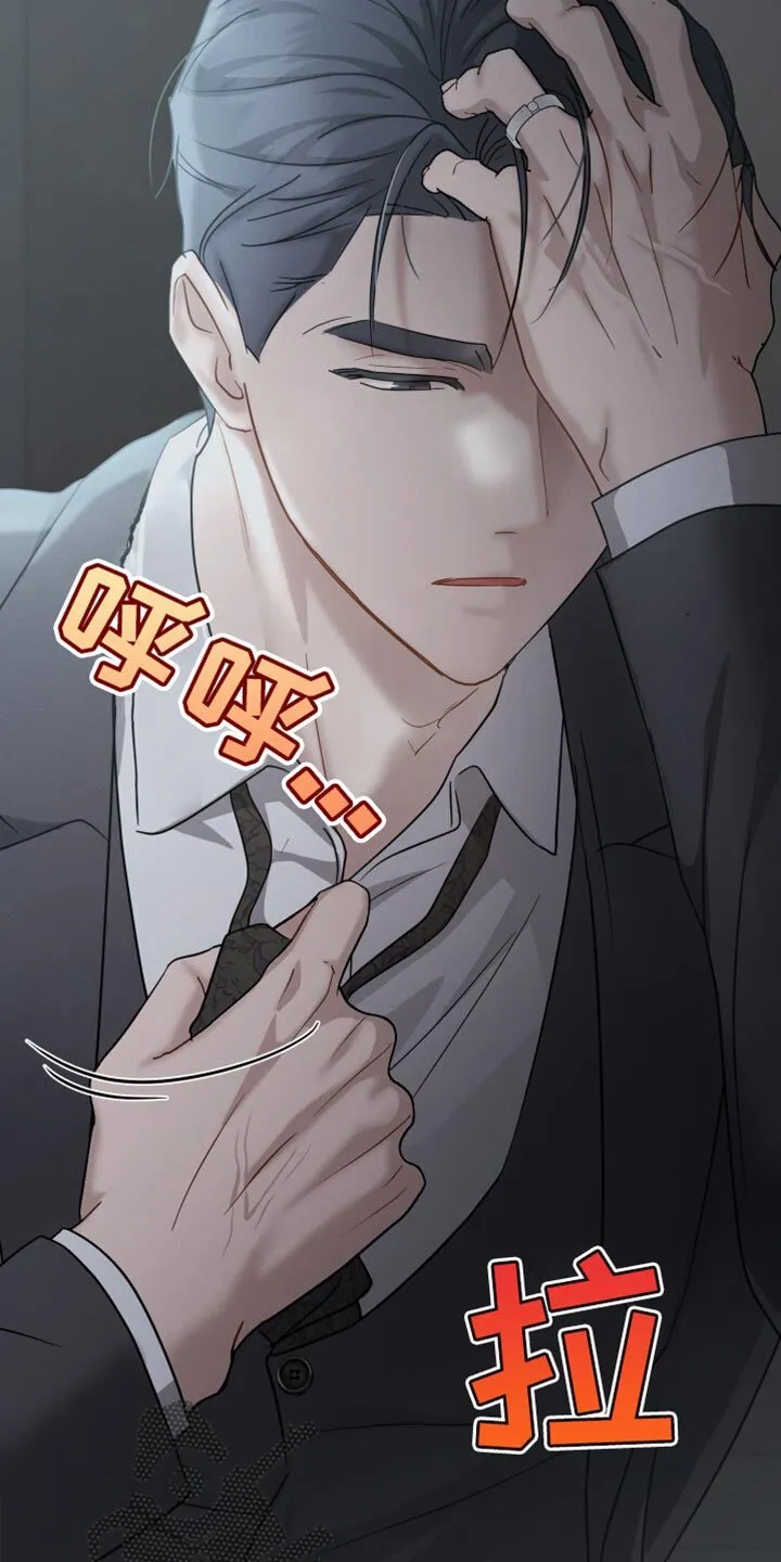 第88章：【第二季】真的要疯了 第12页