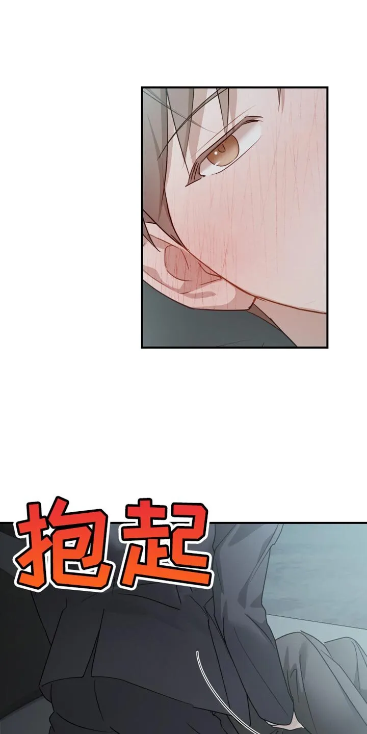 第88章：【第二季】真的要疯了 第14页