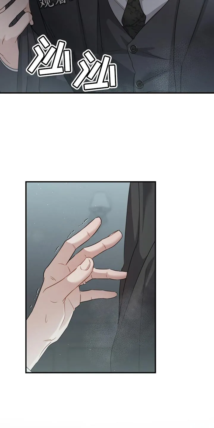 第88章：【第二季】真的要疯了 第17页
