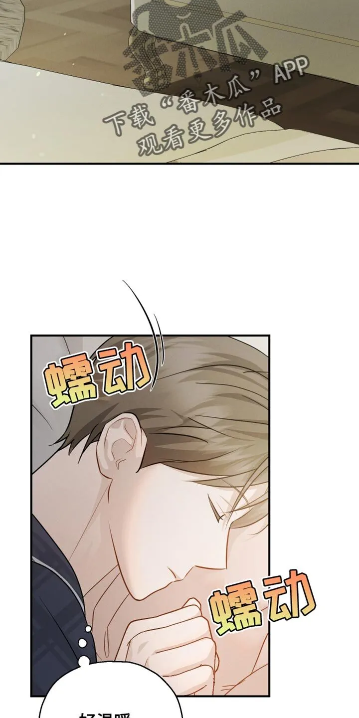 第89章：【第二季】装傻询问 第2页