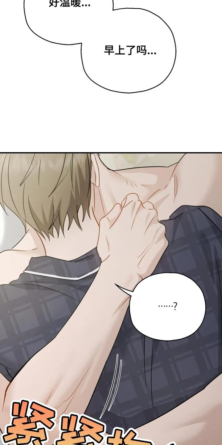 第89章：【第二季】装傻询问 第3页