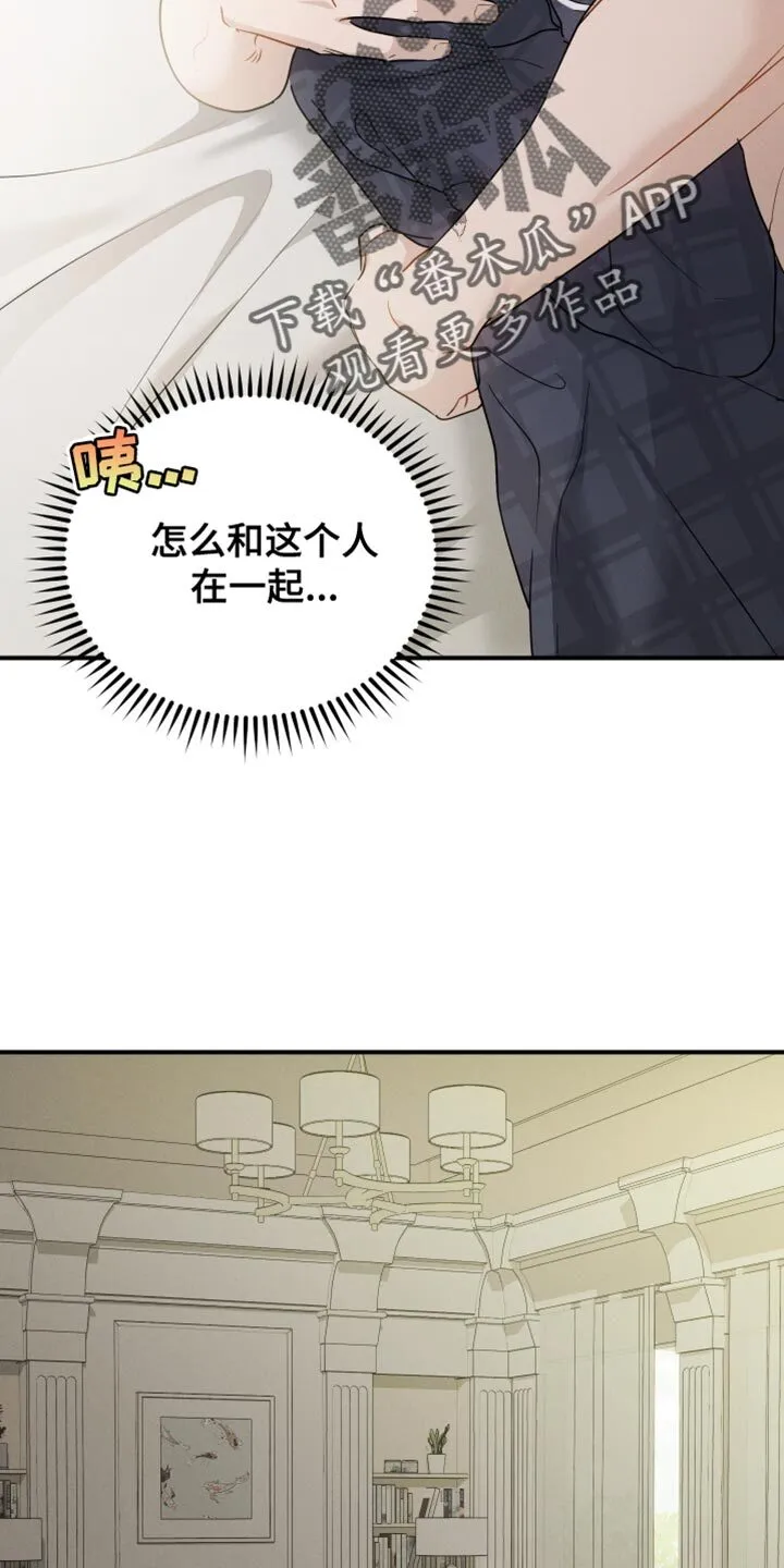 第89章：【第二季】装傻询问 第5页
